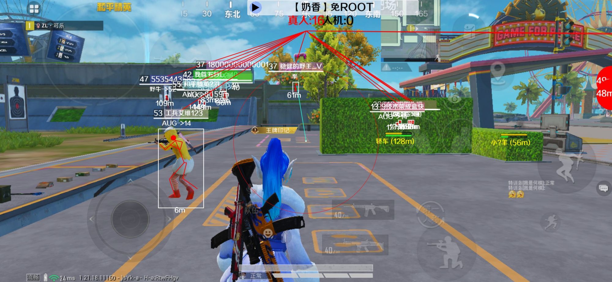 和平精英辅助《布丁》改名《奶香》依旧稳定中 - pubg游戏辅助器免费开挂辅助预览图