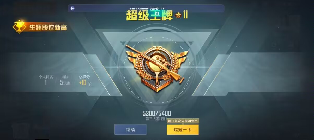 和平精英先行者透视直装 - pubg游戏辅助器免费开挂辅助预览图